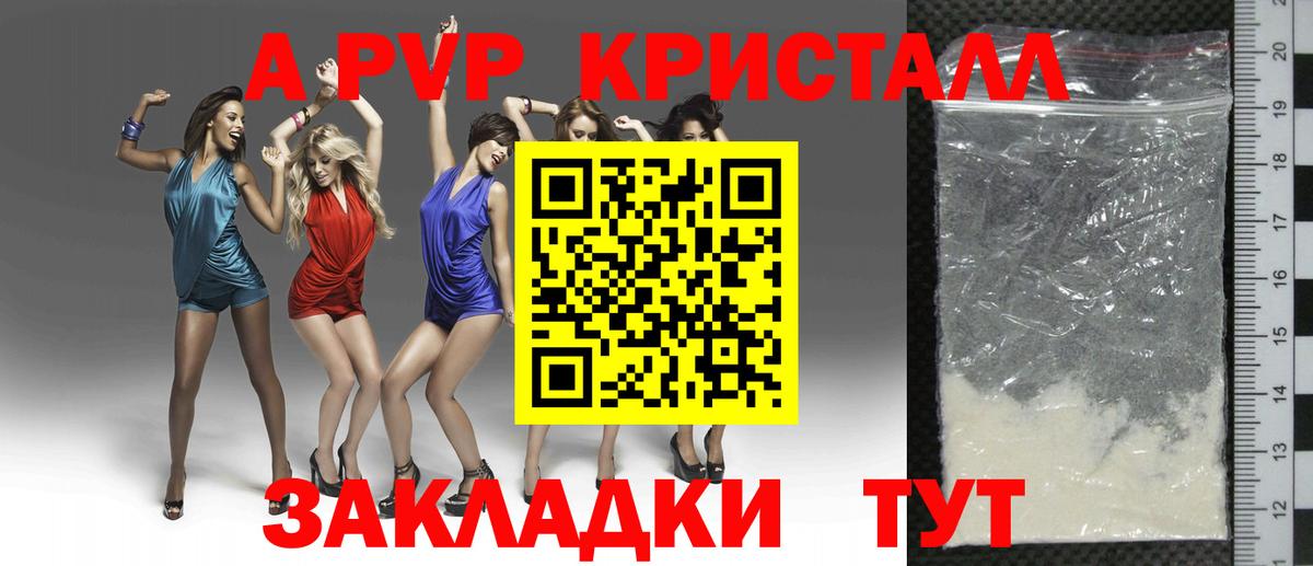 Alpha-PVP крисы CK Дмитров