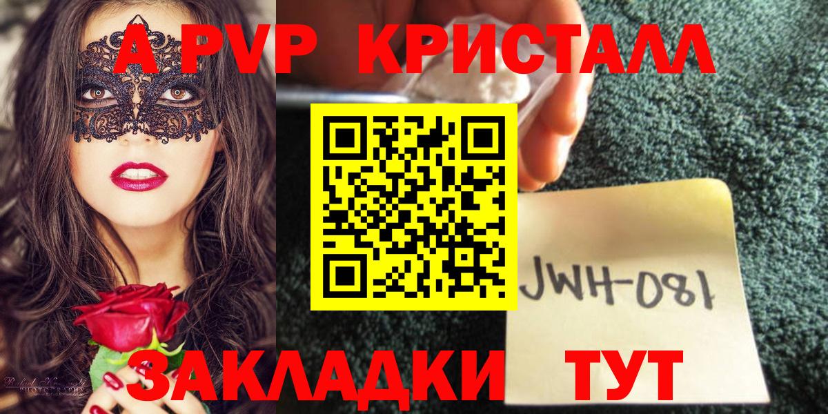 купить закладку  A PVP  Дмитров  Вход с VPN  Альфа ПВП мука  А ПВП СК КРИС 