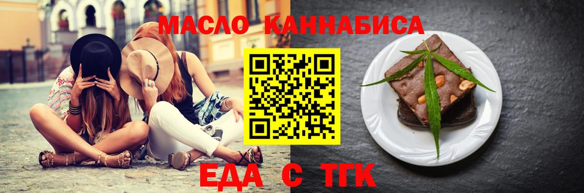 Дмитров  Canna-Cookies конопля  Вход с VPN 