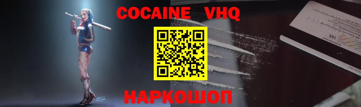 Кокаин 98% Дмитров