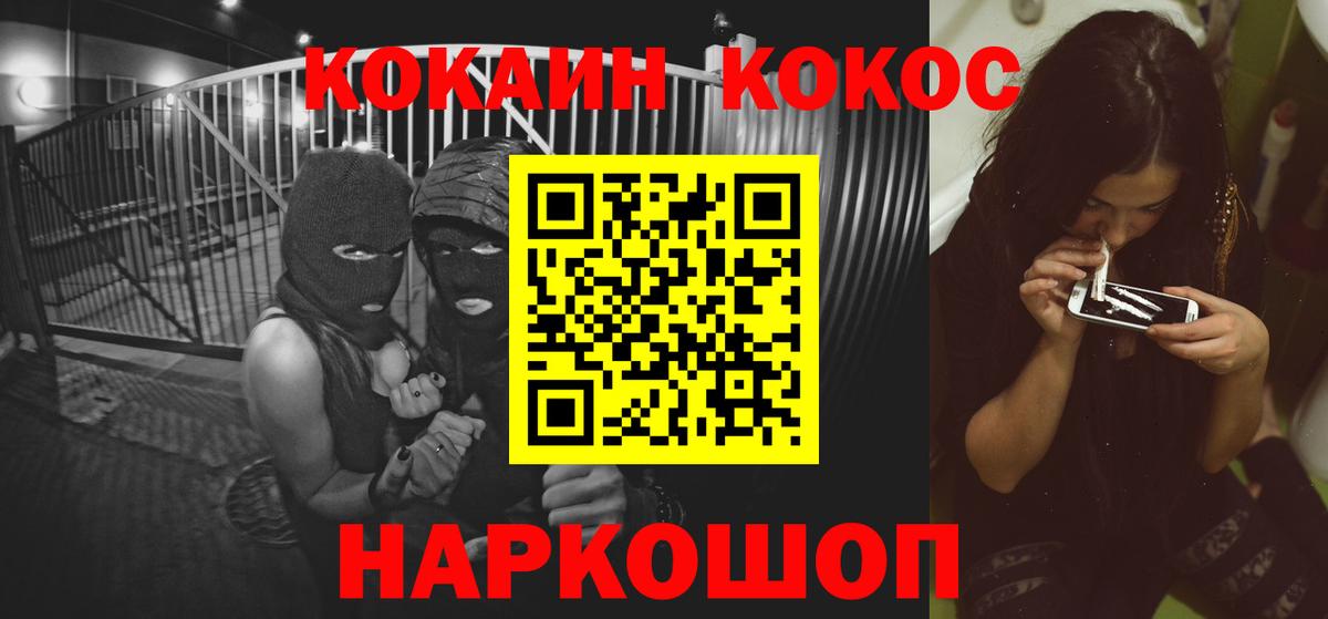 Дмитров  Кокаин  Вход с VPN  КОКАИН Эквадор  Кокаин Fish Scale 