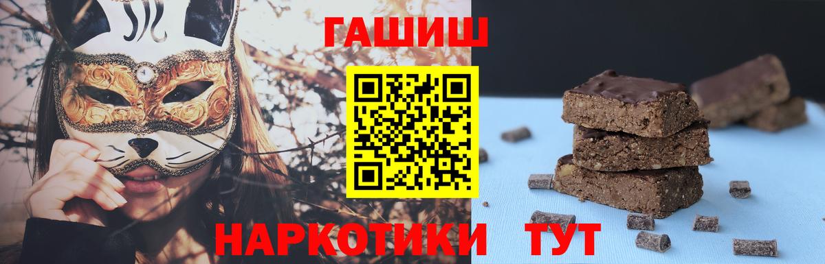 Дмитров  ГАШИШ hashish  ГАШ AMNESIA HAZE  Вход с VPN 