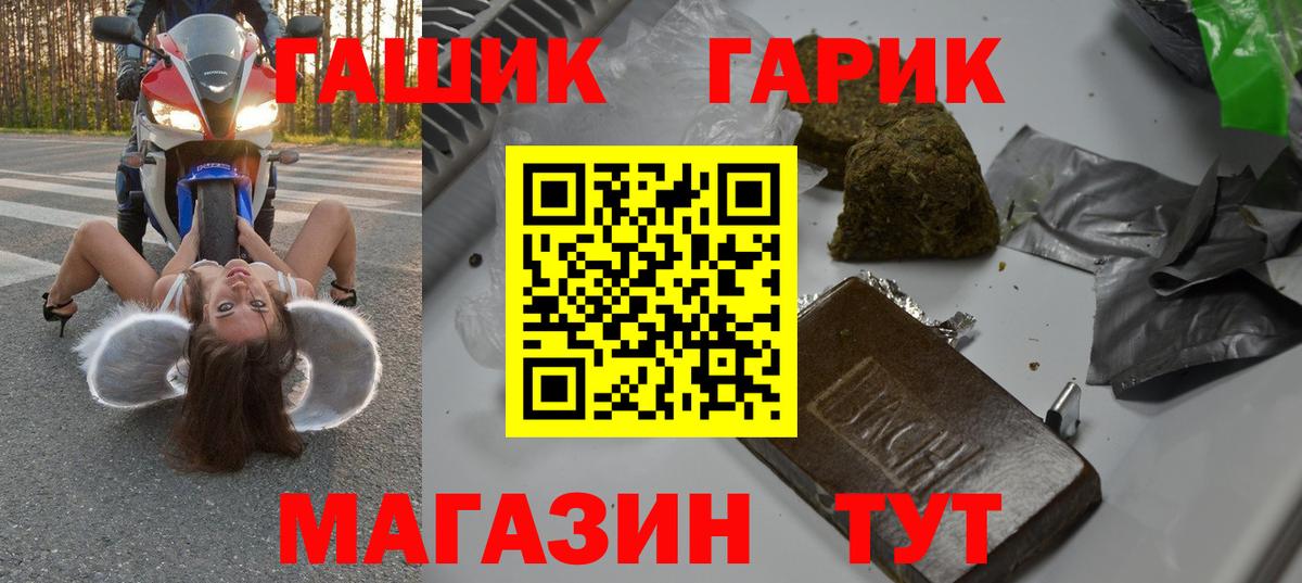 ГАШИШ гарик Дмитров