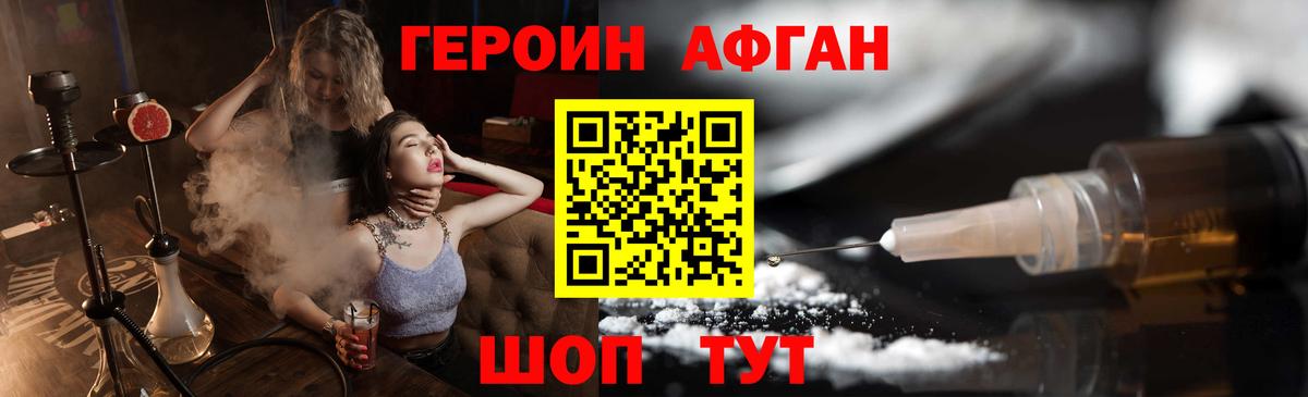 Героин  Вход с VPN  Дмитров  ГЕРОИН VHQ 