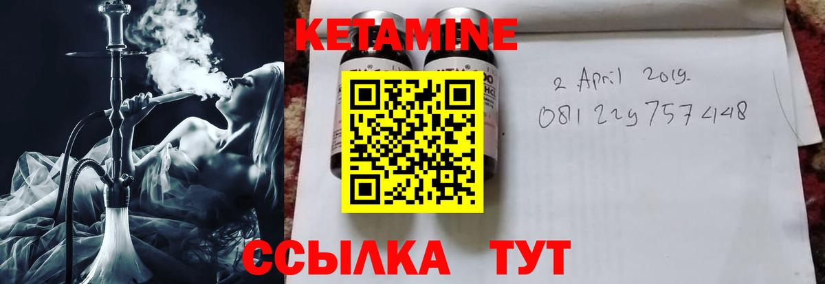 Кетамин ketamine  Вход с VPN  Дмитров 