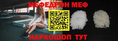 мефедрон Ливны