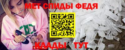 мефедрон Ливны