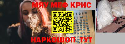 мефедрон Ливны