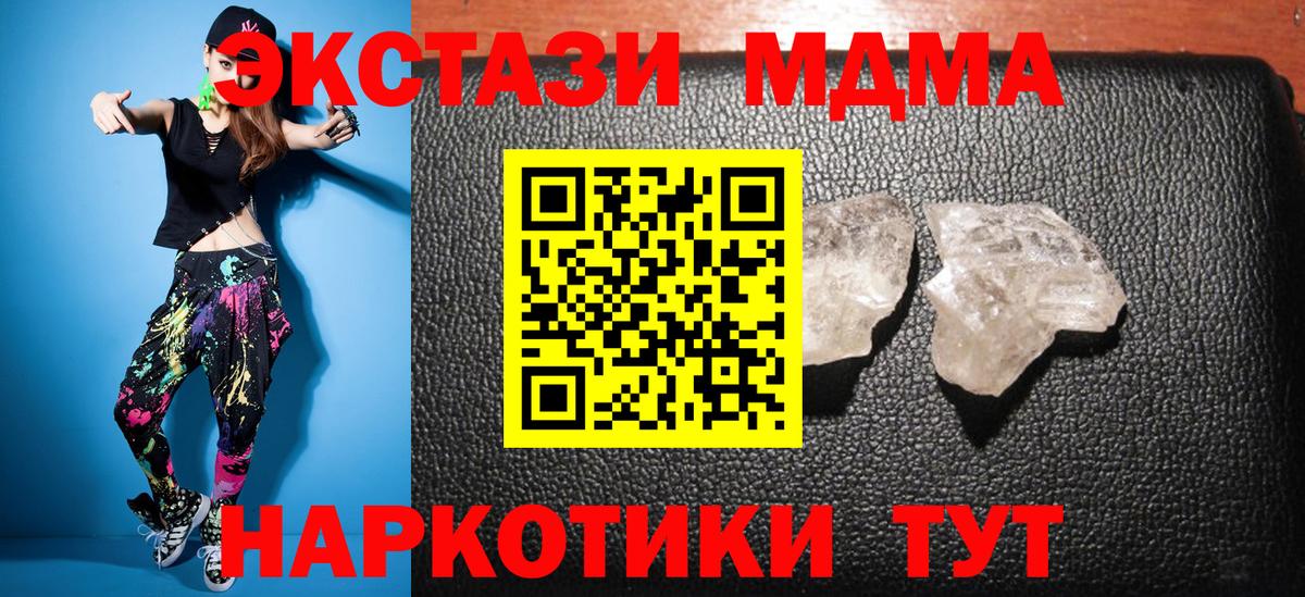 MDMA Molly Дмитров