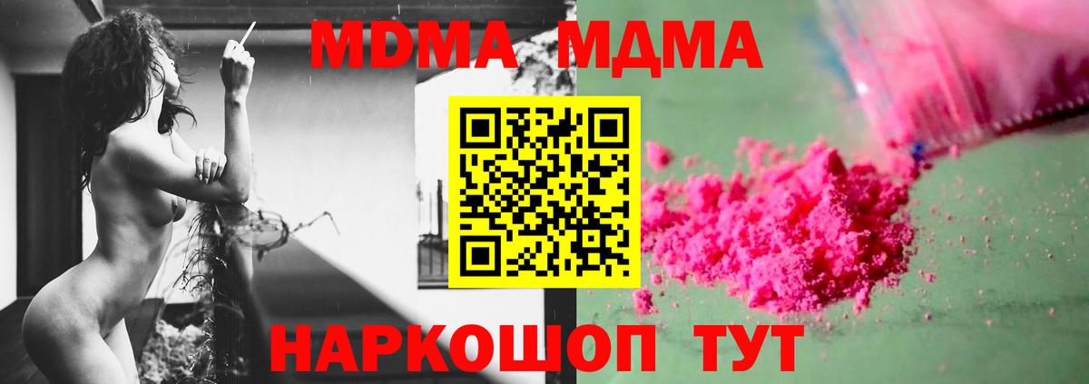 MDMA VHQ  Вход с VPN  Дмитров  МДМА crystal 