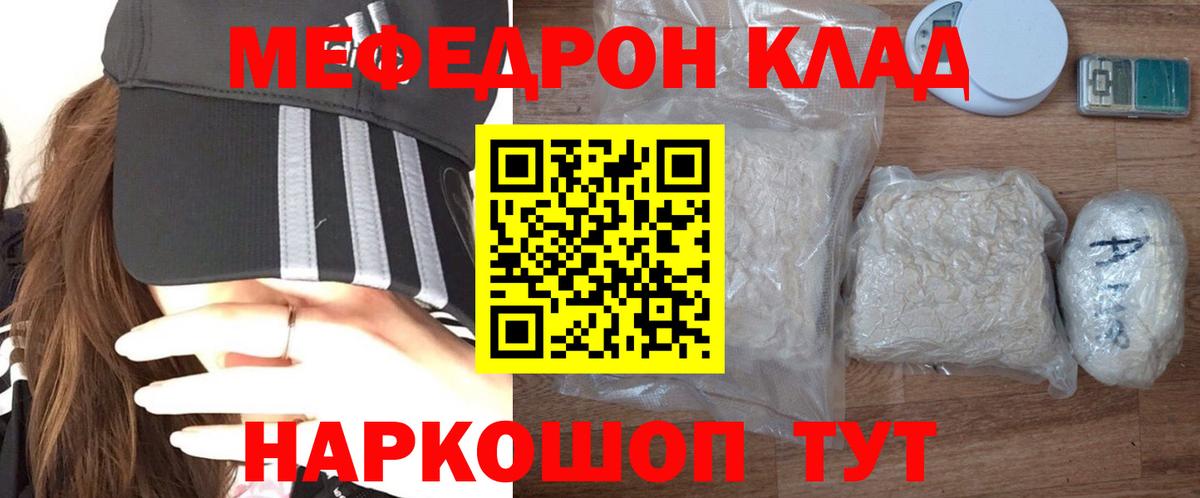 Мефедрон  Дмитров