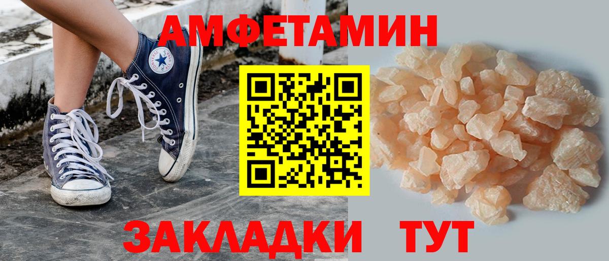 МЕТАМФЕТАМИН Декстрометамфетамин 99.9% Дмитров