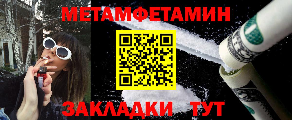МЕТАМФЕТАМИН винт  Вход с VPN  Дмитров 