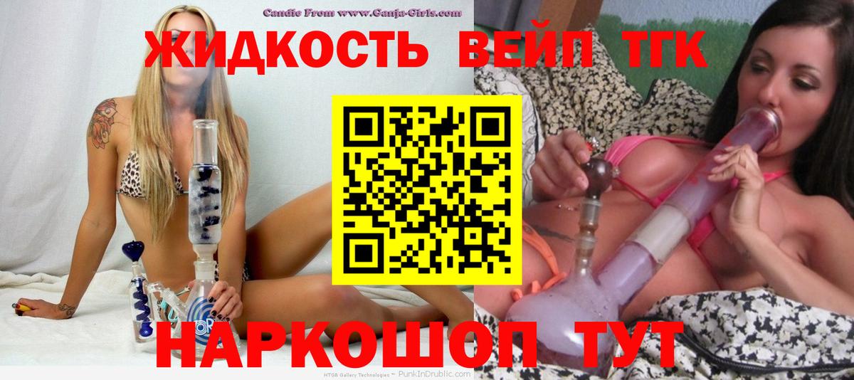 Дистиллят ТГК концентрат Дмитров