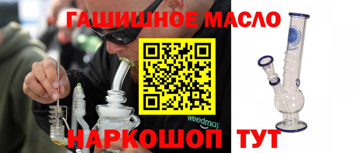 Дмитров  Дистиллят ТГК вейп  ТГК THC oil  Вход с VPN 