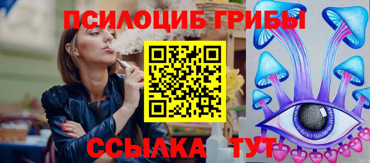 Галлюциногенные грибы ЛСД Дмитров