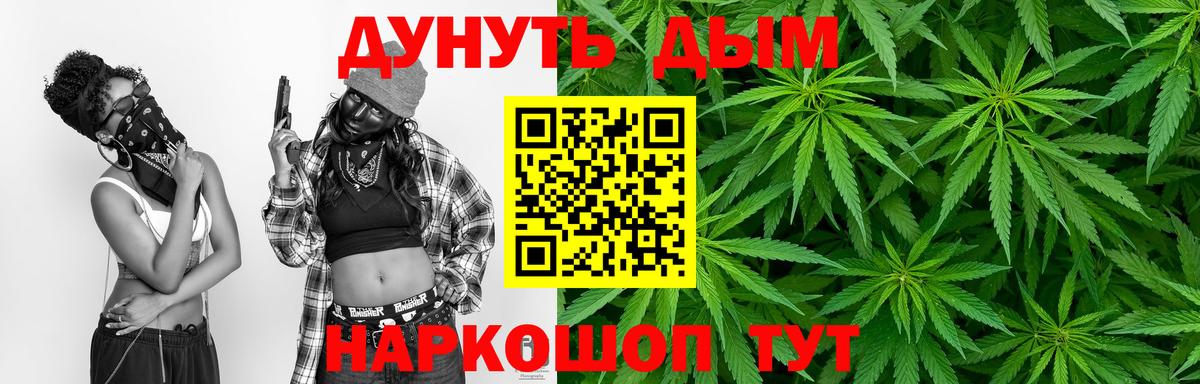 Бошки Шишки LSD WEED Дмитров